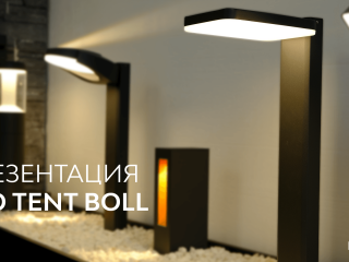 Светильник предназначен для применения в ландшафтном и архитектурном освещении.