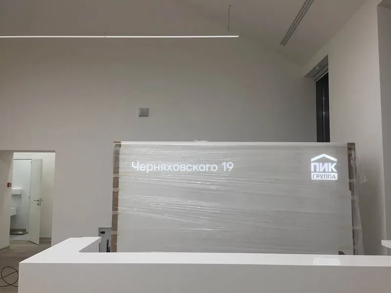 Офис продаж ГК ПИК «ЖК Черняховского»