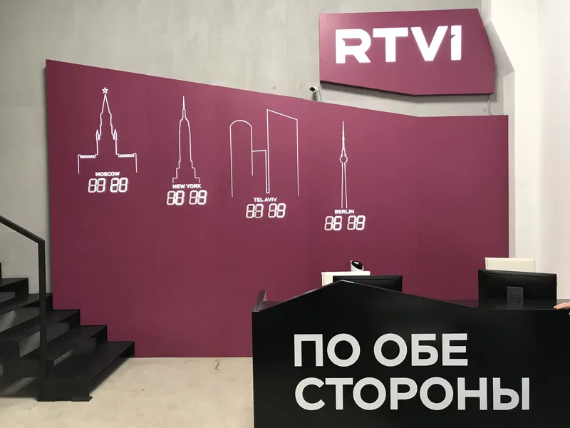 RTVI Kanalı – Yapımcı Bürosu