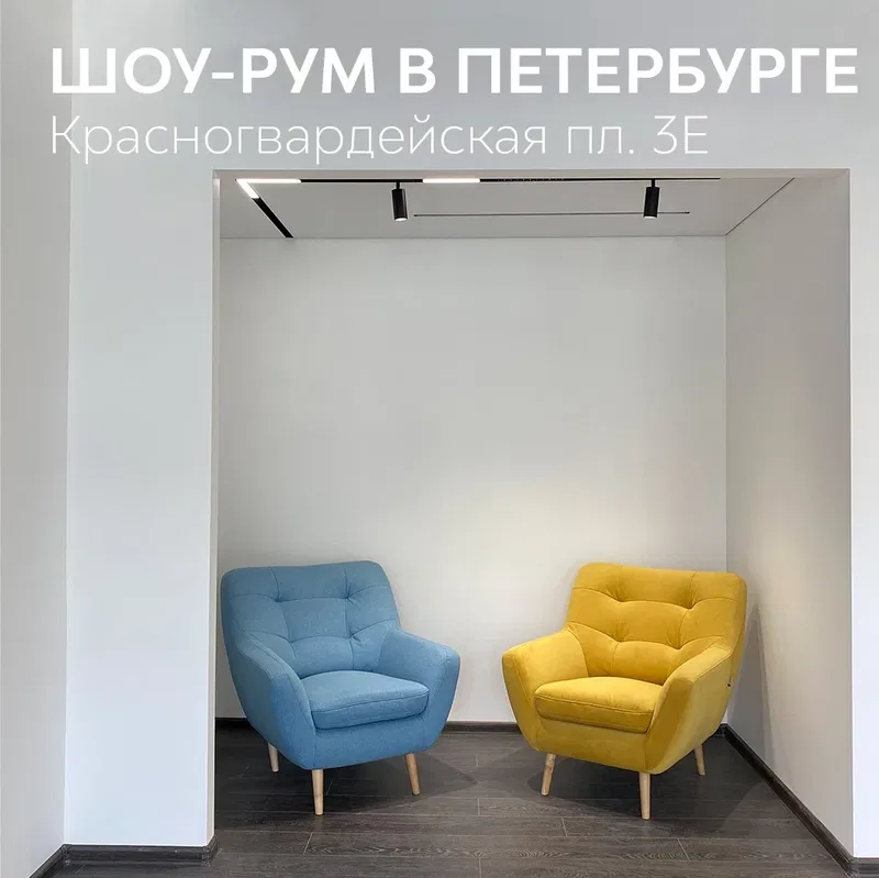 Шоу-рум ULIGHT в Петербурге