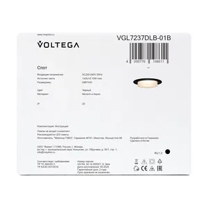 Встраиваемый светильник Voltega VGL7237DLB-01B