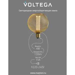 Лампочка Voltega 8566