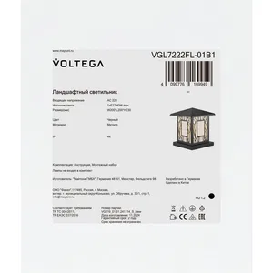 Ландшафтный светильник Voltega VGL7222FL-01B1