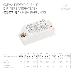Блок питания ARJ-SP-30-PFC-INS (30W, 25-42V, 0.35-0.7A) (Arlight, IP20 Пластик, 5 лет)