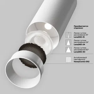 Трековый светильник Technical TR197-3-20WCCT-M-W