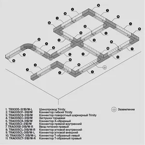 Комплектующие для систем освещения с токоведущими элементами Technical TRA005CI-31W