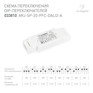 Блок питания ARJ-SP-20-PFC-DALI2-A (20W, 3-45V, 0.2-0.55 A) (Arlight, IP20 Пластик, 5 лет)