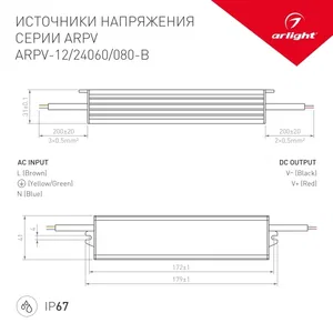 Блок питания ARPV-12080-B (12V, 6.7A, 80W) (Arlight, IP67 Металл, 3 года)