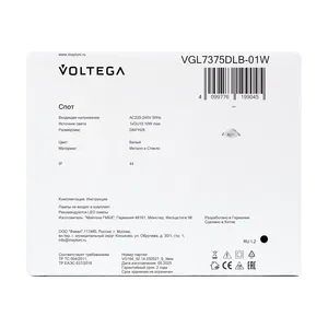 Встраиваемый светильник Voltega VGL7375DLB-01W