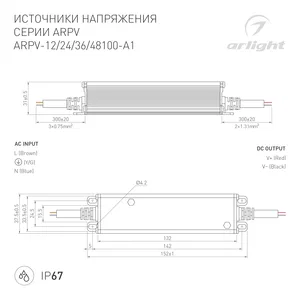 Блок питания ARPV-12100-A1 (12V, 8.3A, 100W) (Arlight, IP67 Металл, 3 года)