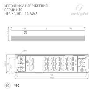 Блок питания HTS-60L-12 (12V, 5A, 60W) (Arlight, IP20 Сетка, 3 года)
