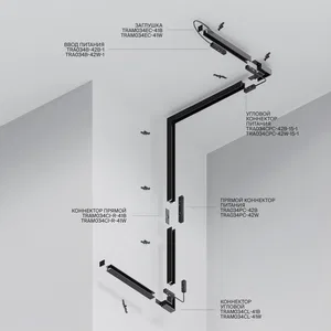 Шинопровод накладной Technical TRXM034-412B