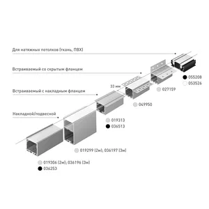 Профиль SL-LINIA49M-F-2000 BLACK (Arlight, Алюминий)