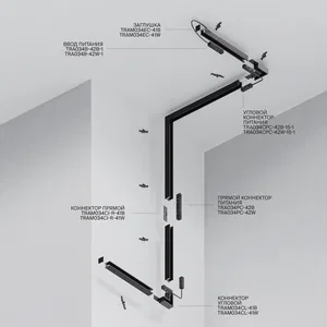 Шинопровод накладной Technical TRXM034-412B