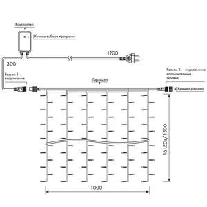 Светодиодная гирлянда ARD-CURTAIN-HOME-1000x1500-CLEAR-96LED White (230V, 6W) (Ardecoled, IP20)