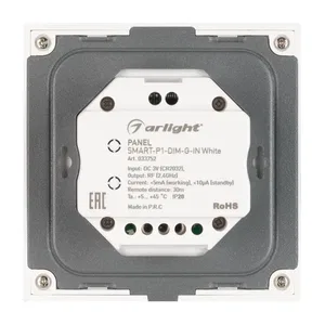 Панель SMART-P1-DIM-G-IN White (3V, Rotary, 2.4G) (Arlight, IP20 Пластик, 5 лет)