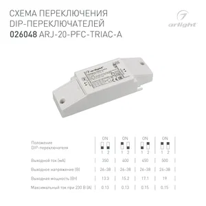 Блок питания ARJ-20-PFC-TRIAC-A (20W, 350-500mA) (Arlight, IP20 Пластик, 5 лет)