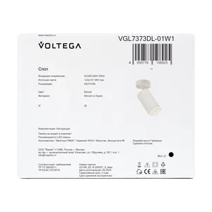 Потолочный светильник Voltega VGL7373DL-01W1