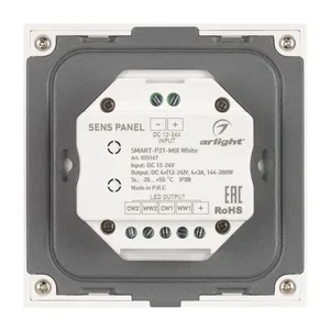Панель Sens SMART-P21-MIX White (12-24V, 2.4G) (Arlight, IP20 Пластик, 5 лет)