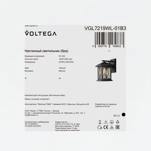 Уличный настенный светильник Voltega VGL7219WL-01B3
