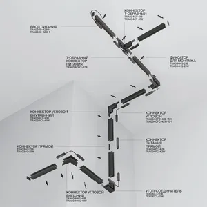 Шинопровод встраиваемый Technical TRX034-42 (Exility)