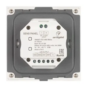 Панель Sens SMART-P21-MIX White (12-24V, 2.4G) (Arlight, IP20 Пластик, 5 лет)
