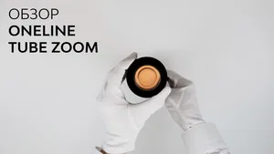 HOKASU OneLine Tube Zoom