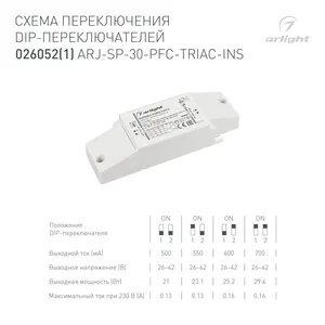 Блок питания ARJ-SP-30-PFC-TRIAC-INS (30W, 26-42V, 0.5-0.7A) (Arlight, IP20 Пластик, 5 лет)