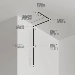 Шинопровод встраиваемый Technical TRA084MP-12B