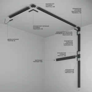Шинопровод встраиваемый Technical TRX172-122B