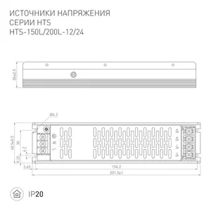 Блок питания HTS-200L-24 (24V, 8.3A, 200W) (Arlight, IP20 Сетка, 3 года)