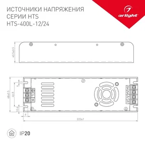 Блок питания HTS-400L-12 (12V, 33A, 400W) (Arlight, IP20 Сетка, 3 года)
