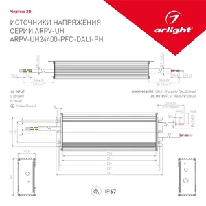 Блок питания ARPV-UH24400-PFC-DALI-PH (24V, 16.7A, 400W) (Arlight, IP67 Металл, 7 лет)