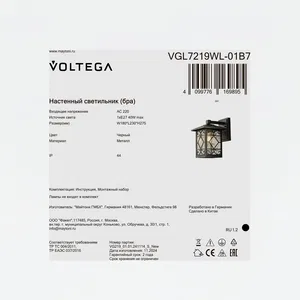 Уличный настенный светильник Voltega VGL7219WL-01B7