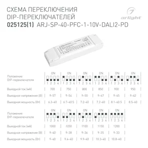 Блок питания ARJ-SP-40-PFC-1-10V-DALI2-PD (40W, 700-1200mA) (Arlight, IP20 Пластик, 5 лет)