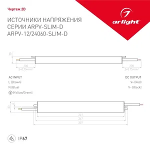 Блок питания ARPV-24060-SLIM-D (24V, 2.5A, 60W) (Arlight, IP67 Металл, 3 года)