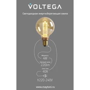 Лампочка Voltega 8562