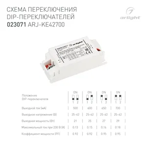Блок питания ARJ-KE42700 (30W, 500-700mA, PFC) (Arlight, IP20 Пластик, 5 лет)
