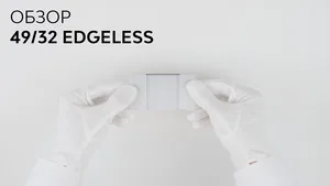 Линейный светильник HOKASU 49/32 edgeless