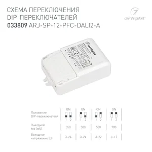 Блок питания ARJ-SP-12-PFC-DALI2-A (12W, 3-24V, 0.35-0.7A) (Arlight, IP20 Пластик, 5 лет)