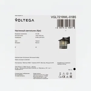Уличный настенный светильник Voltega VGL7219WL-01B5