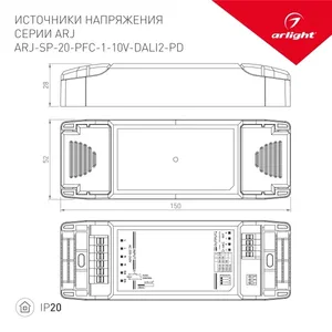 Блок питания ARJ-SP-20-PFC-1-10V-DALI2-PD (20W, 250-700mA) (Arlight, IP20 Пластик, 5 лет)