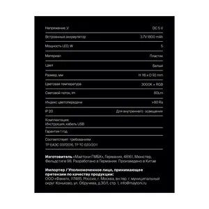 Аккумуляторный светильник Voltega VGL7326RL-L1W