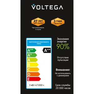 Лампочка Voltega 8580