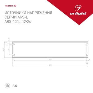 Блок питания ARS-100L-24 (24V, 4.2A, 100W) (Arlight, IP20 Сетка, 2 года)