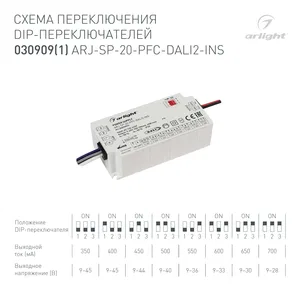 Блок питания ARJ-SP-20-PFC-DALI2-INS (20W, 9-45V, 0.35-0.7A) (Arlight, IP20 Пластик, 5 лет)
