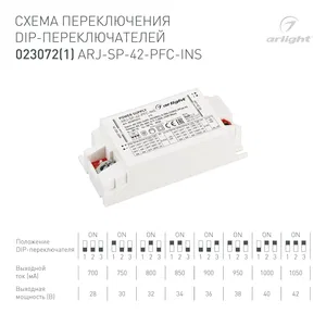 Блок питания ARJ-SP-42-PFC-INS (42W, 25-40V, 0.7-1.05A) (Arlight, IP20 Пластик, 5 лет)