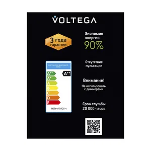 Лампочка Voltega 8596