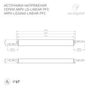 Блок питания ARPV-LG24060-LINEAR-PFC (24V, 2.5A, 60W) (Arlight, IP67 Металл, 5 лет)