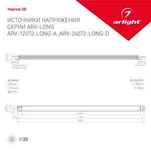 Блок питания ARV-12072-LONG-A (12V, 6A, 72W) (Arlight, IP20 Металл, 2 года)